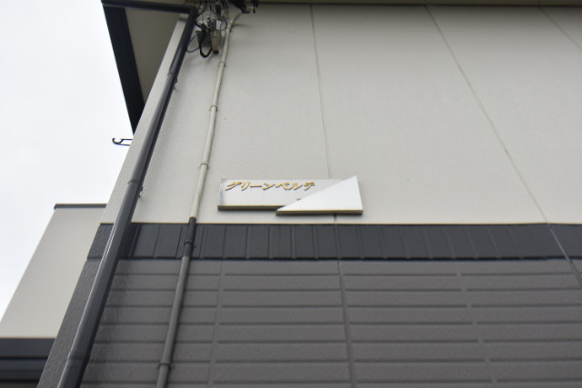 ��ʌ��@�c�s�Β��R���ڂ̃A�p�[�g�̎���