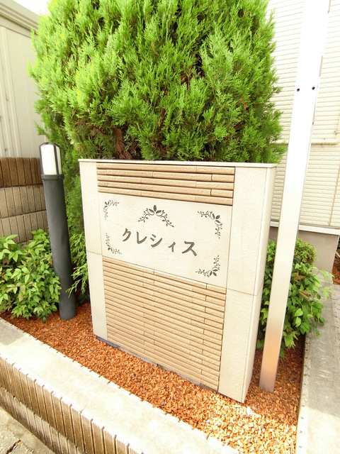 ��ʌ��@�c�s����R���ڂ̃A�p�[�g�̎���