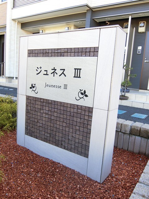 ��ʌ��������܎s�����擌��{�V���ڂ̃A�p�[�g�̎���