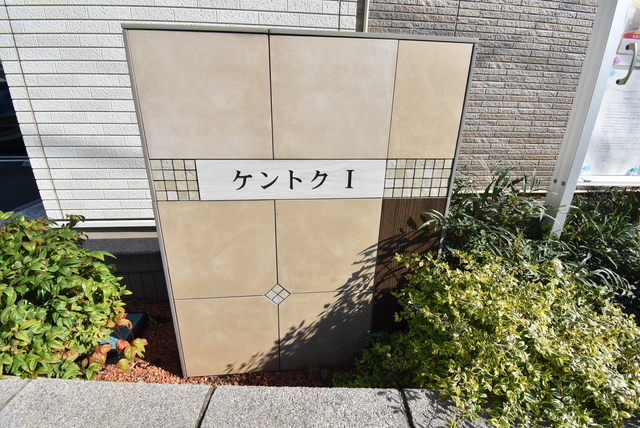 ��ʌ��������܎s�k��g�쒬�P���ڂ̃A�p�[�g�̎���