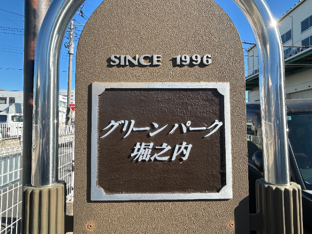 ��ʌ��������܎s�k��g�쒬�P���ڂ̃A�p�[�g�̂��̑�