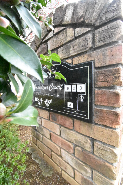 ��ʌ��������܎s��΋�{���Q���ڂ̃A�p�[�g�̂��̑�