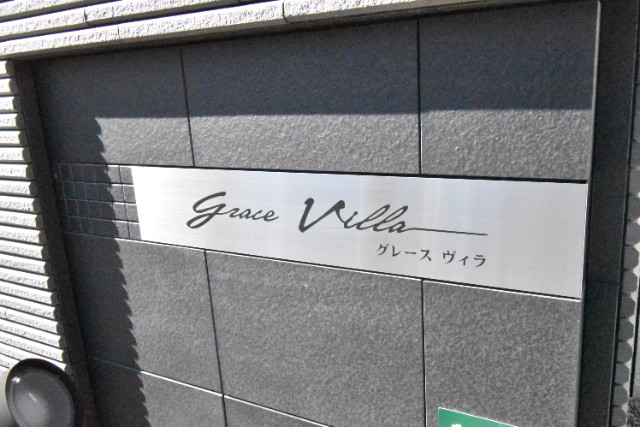 ��ʌ�����s�씵���J�P���ڂ̃A�p�[�g�̎���