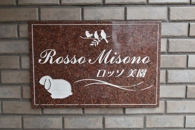 ��ʌ��������܎s�΋�����S���ڂ̃}���V�����̂��̑�