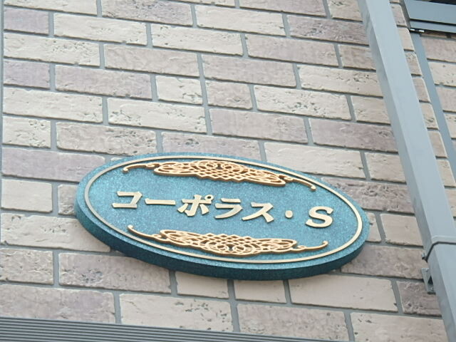 ��ʌ��������܎s�k�捡�H���̃A�p�[�g�̎���