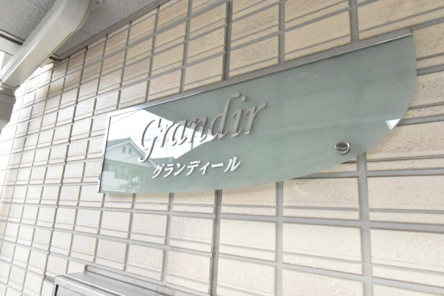 ��ʌ��z�J�s���������̃A�p�[�g�̂��̑�