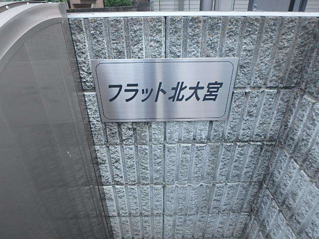 ��ʌ��������܎s��{�捂�@���R���ڂ̃A�p�[�g�̎���