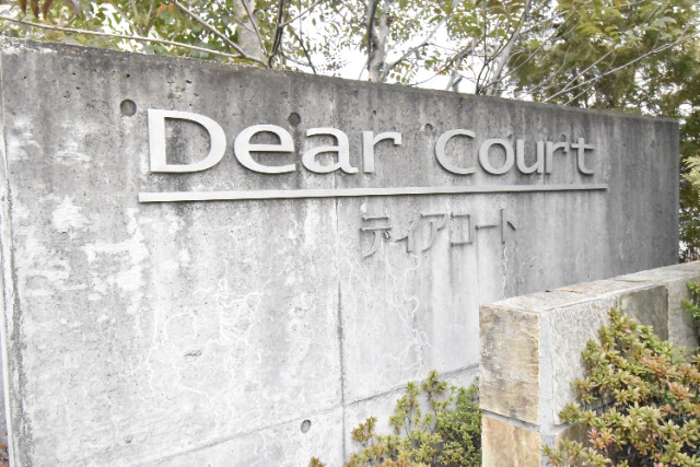 ��ʌ��������܎s��������u�Q���ڂ̃A�p�[�g�̎���