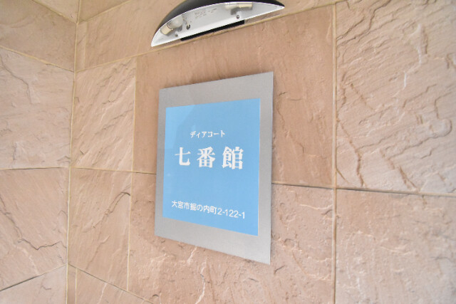 ��ʌ��������܎s��{��x�̓����Q���ڂ̃}���V�����̂��̑�