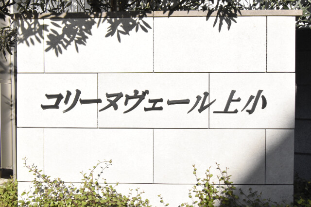 ��ʌ��������܎s��{��㏬���̃A�p�[�g�̂��̑�