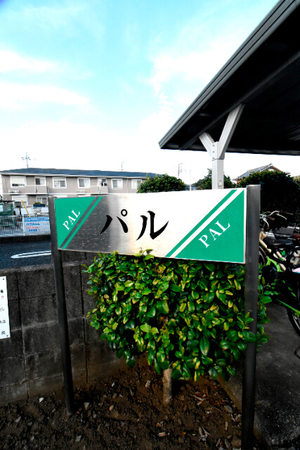 ��ʌ�����s�厚�����̃A�p�[�g�̎���