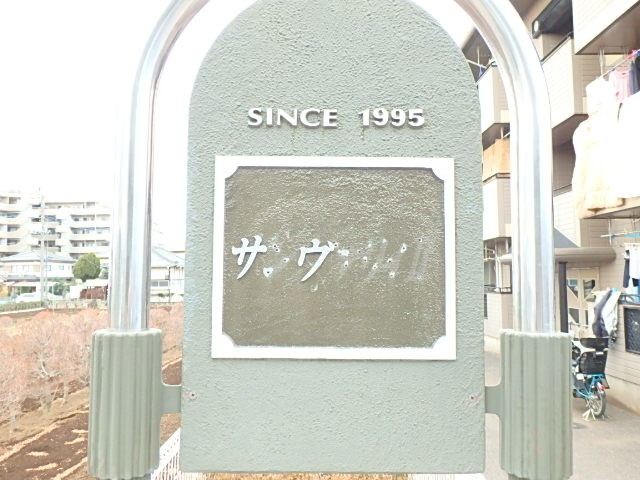 ��ʌ��������܎s�k����i���R���ڂ̃A�p�[�g�̂��̑�