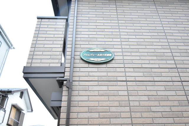 ��ʌ��������܎s������{�����S���ڂ̃A�p�[�g�̎���