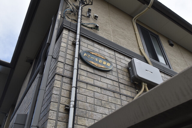 ��ʌ��������܎s����O���U���ڂ̃A�p�[�g�̎���