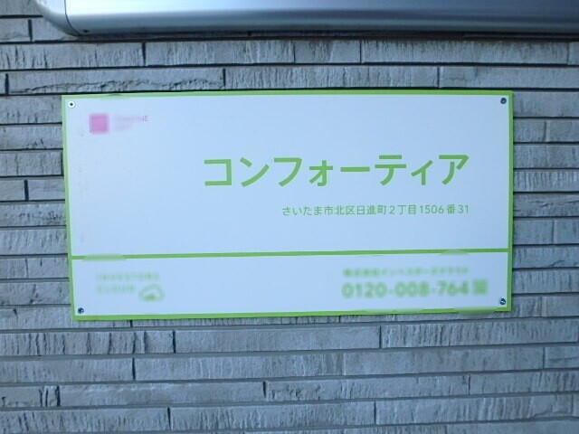 ��ʌ��������܎s�k��g�쒬�Q���ڂ̃A�p�[�g�̎���