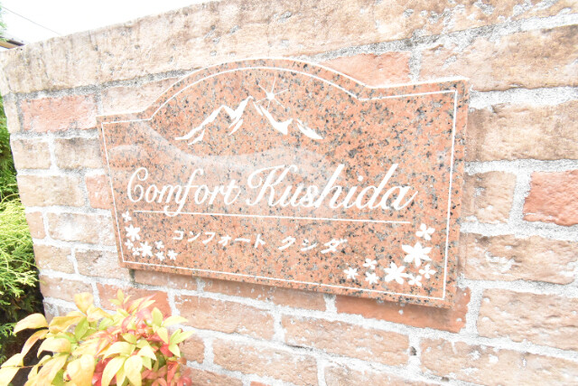 ��ʌ��z�J�s�����c���̃A�p�[�g�̎���