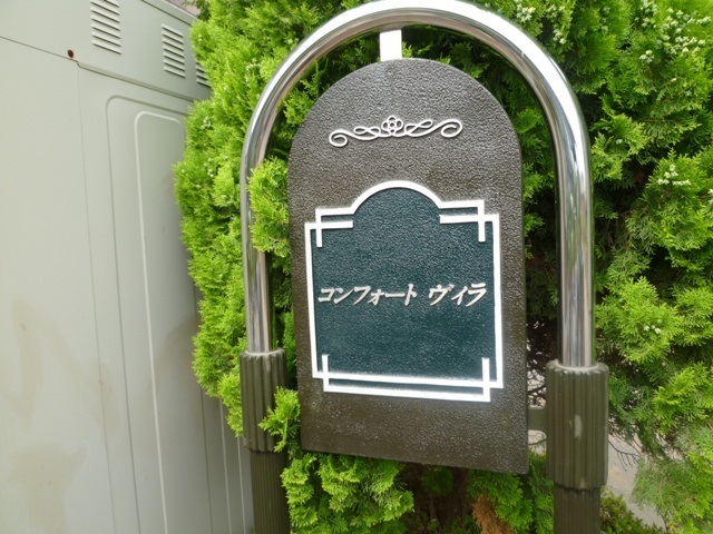 ��ʌ��������܎s�k�捡�H���̃A�p�[�g�̎���