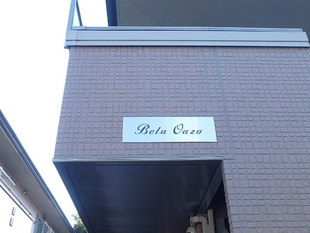 ��ʌ��������܎s��{��x�̓����P���ڂ̃A�p�[�g�̎���