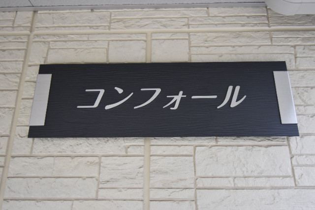 ��ʌ��������܎s������{�����V���ڂ̃A�p�[�g�̎���