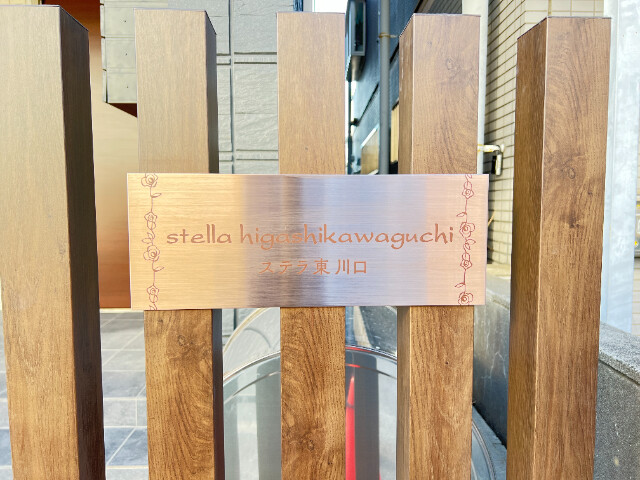 ��ʌ�����s�˒˂P���ڂ̃A�p�[�g�̎���