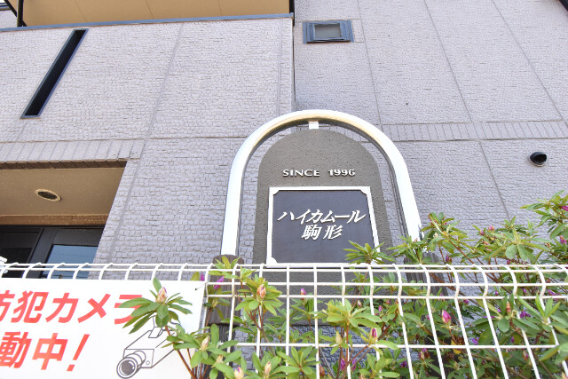 ��ʌ��������܎s�΋�厚�����̃A�p�[�g�̎���