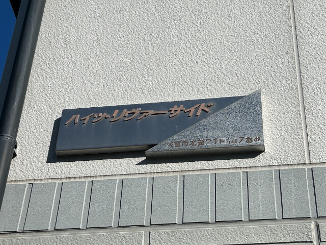 ��ʌ��������܎s��{��k�ܒ��Q���ڂ̃A�p�[�g�̂��̑�