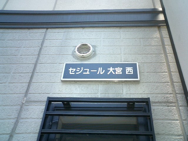 ��ʌ��������܎s�k����i���Q���ڂ̃A�p�[�g�̎���