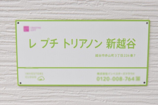 ��ʌ��z�J�s�ԎR���R���ڂ̃A�p�[�g�̎���