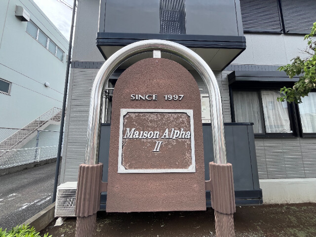 ��ʌ��������܎s������t���P���ڂ̃A�p�[�g�̎���