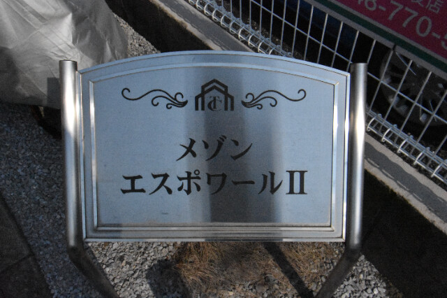 ��ʌ��@�c�s�n���P���ڂ̃e���X�n�E�X�̂��̑�