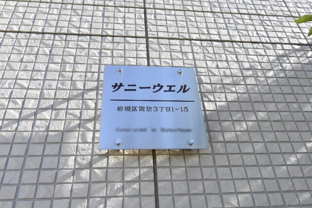 ��ʌ��������܎s��΋�z�K�R���ڂ̃A�p�[�g�̂��̑�