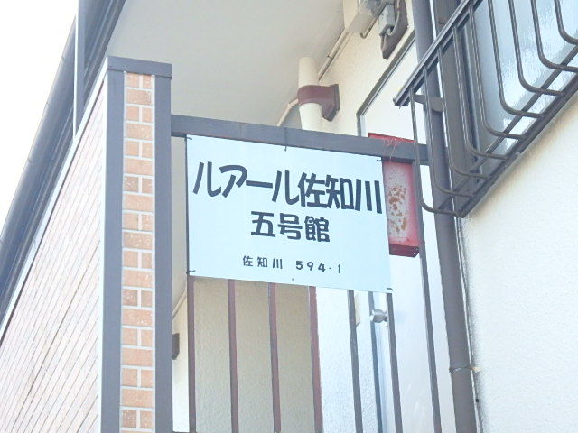 ��ʌ��������܎s����厚���m��̃A�p�[�g�̎���