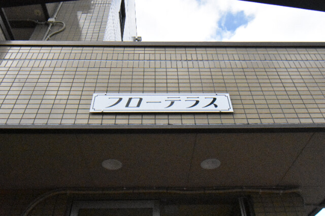 ��ʌ��k�{�s���ۂP���ڂ̃}���V�����̎���