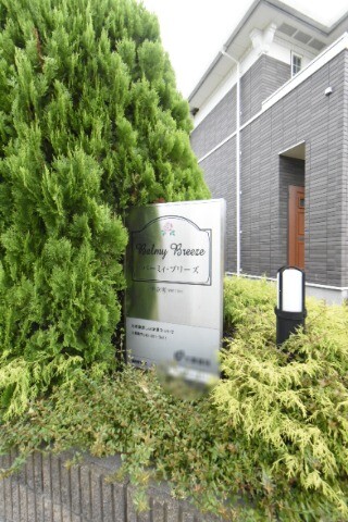 ��ʌ��k�����S�ɓޒ��w���P���ڂ̃A�p�[�g�̂��̑�