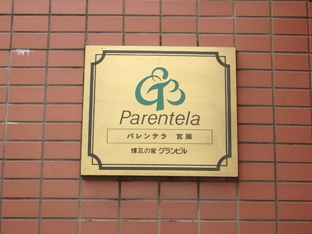 ��ʌ��������܎s�k��{�����Q���ڂ̃}���V�����̂��̑�