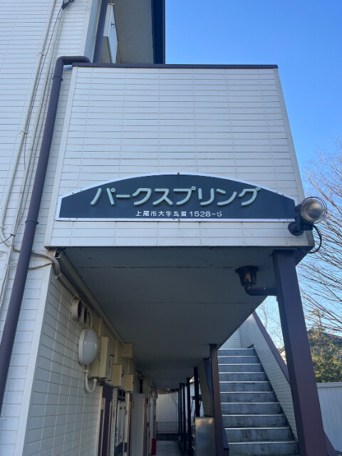 ��ʌ�����s�厚�����̃A�p�[�g�̎���