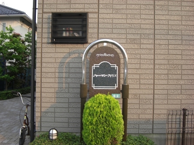 ��ʌ�����s�˒˓��S���ڂ̃e���X�n�E�X�̎���