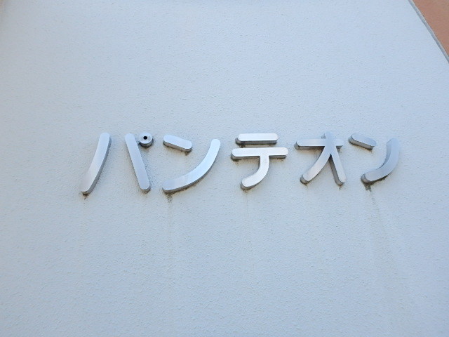 ��ʌ��������܎s����厚�y���̃}���V�����̎���