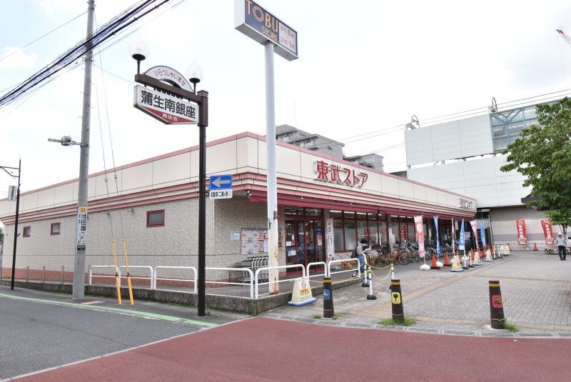【周辺】　東武ストア蒲生店