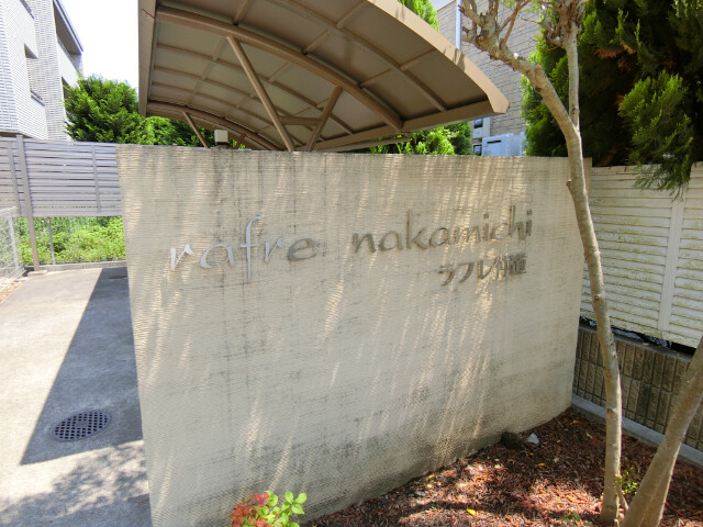 ��ʌ�����s�厚�ΐ_�̃A�p�[�g�̎���