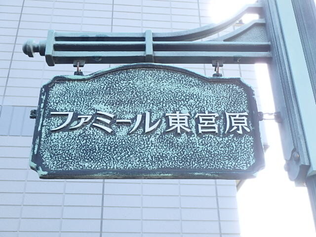 ��ʌ��������܎s�k��{�����Q���ڂ̃A�p�[�g�̎���