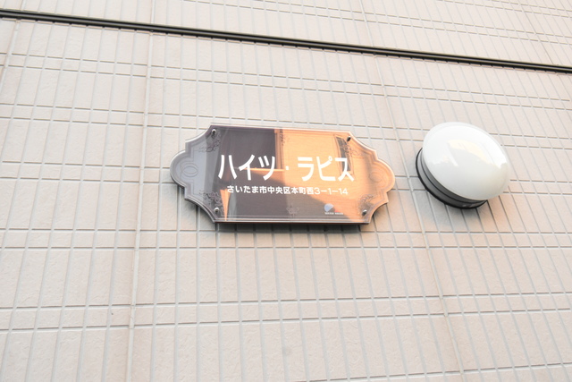 ��ʌ��������܎s������{�����R���ڂ̃A�p�[�g�̎���