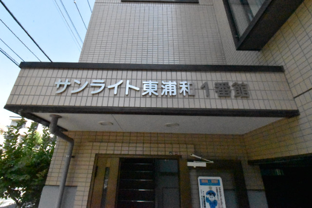 ��ʌ��������܎s�΋擌�Y�a�S���ڂ̃}���V�����̃G���g�����X