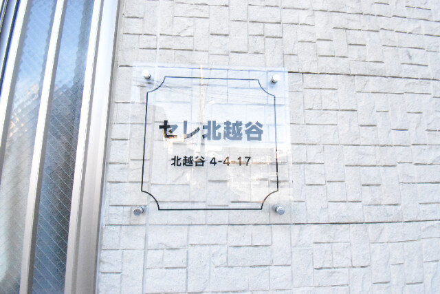 ��ʌ��z�J�s�k�z�J�S���ڂ̃A�p�[�g�̎���