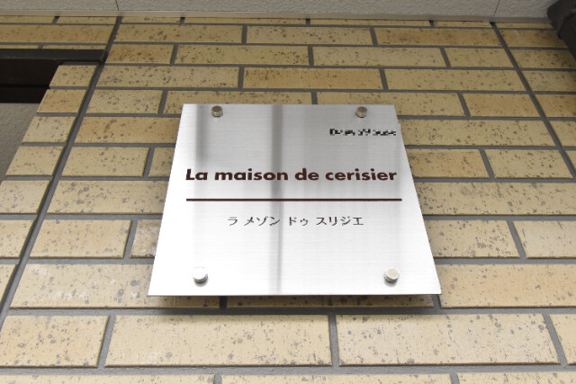 ��ʌ��������܎s�����扺�����T���ڂ̃A�p�[�g�̎���