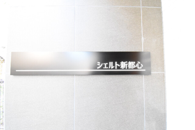 ��ʌ��������܎s��{��k�ܒ��P���ڂ̃}���V�����̂��̑�