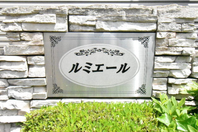 ��ʌ��z�J�s�k�z�J�Q���ڂ̃A�p�[�g�̎���