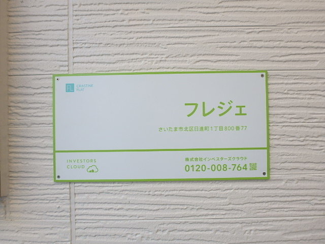 ��ʌ��������܎s�k����i���P���ڂ̃A�p�[�g�̎���