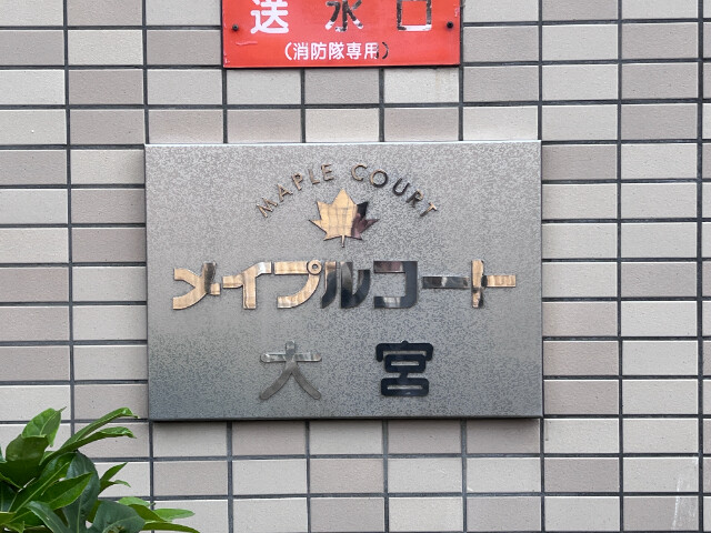 ��ʌ��������܎s������厚����O�̃}���V�����̎���