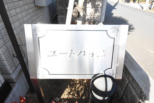 ��ʌ��������܎s�k��g�쒬�Q���ڂ̃A�p�[�g�̎���